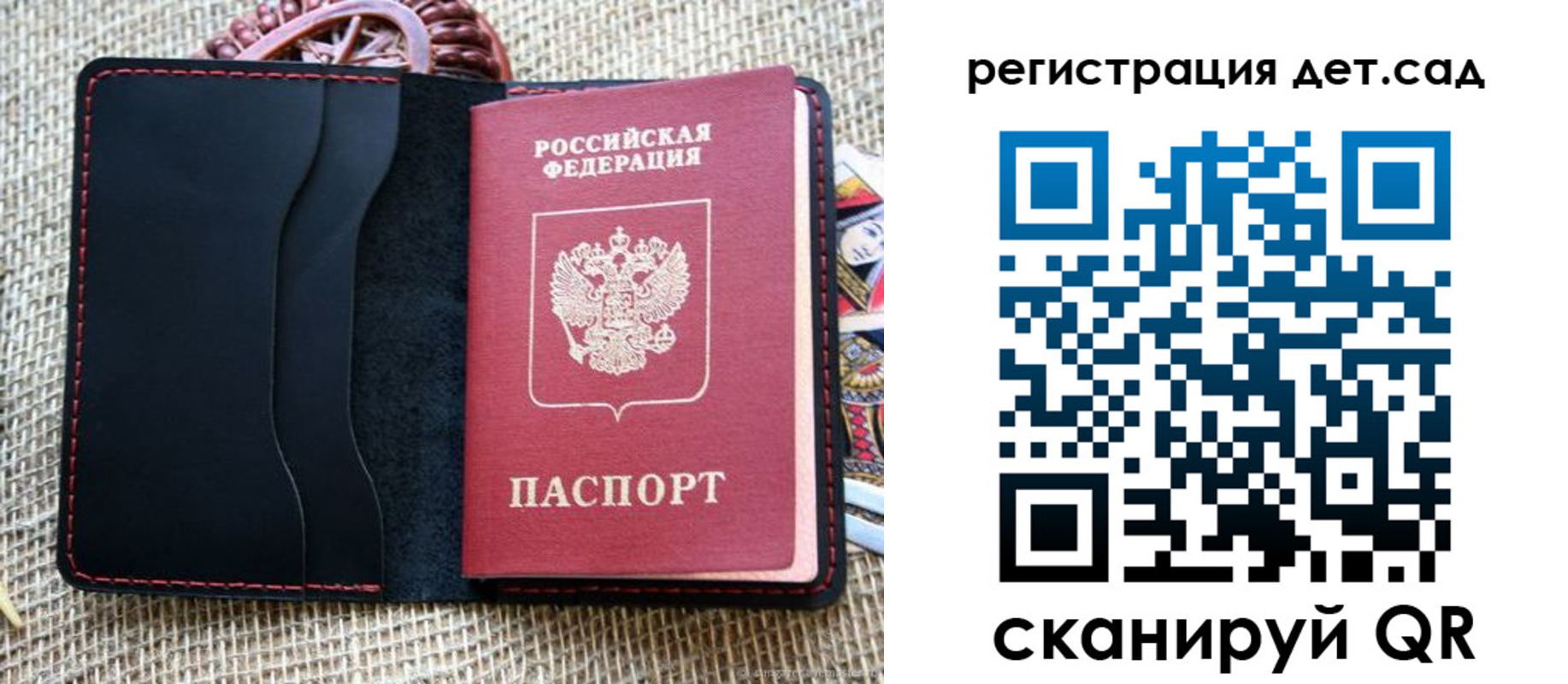 прописка для работы в Ревде