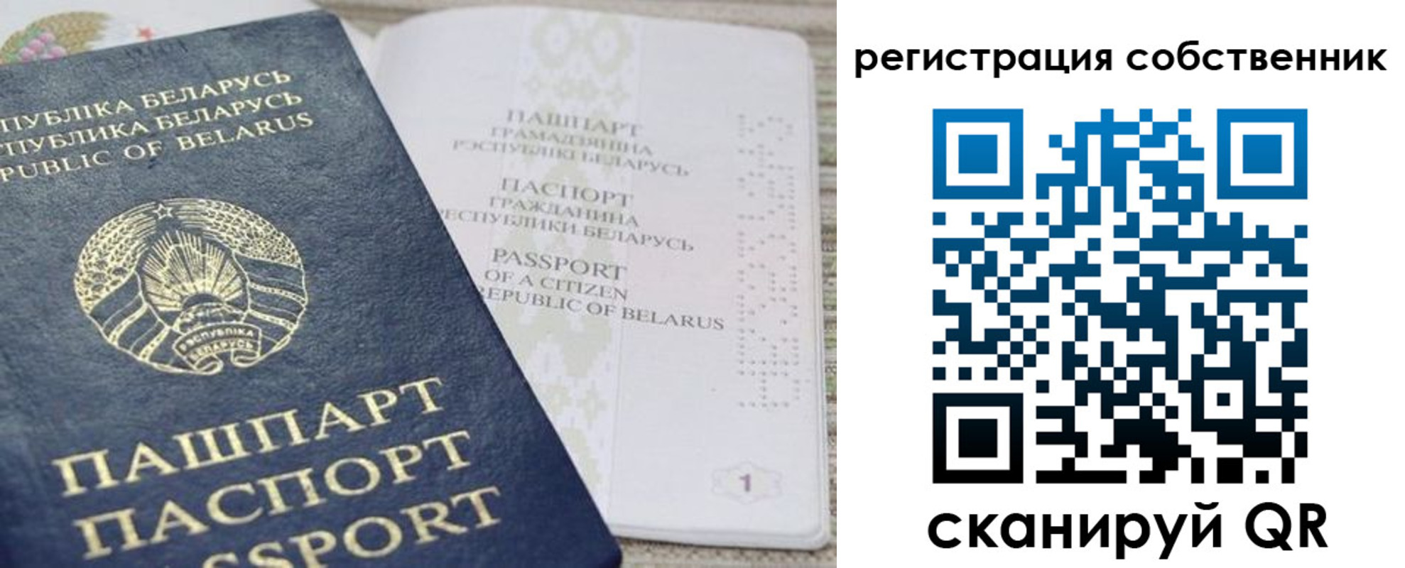 прописка регистрация в Ревде