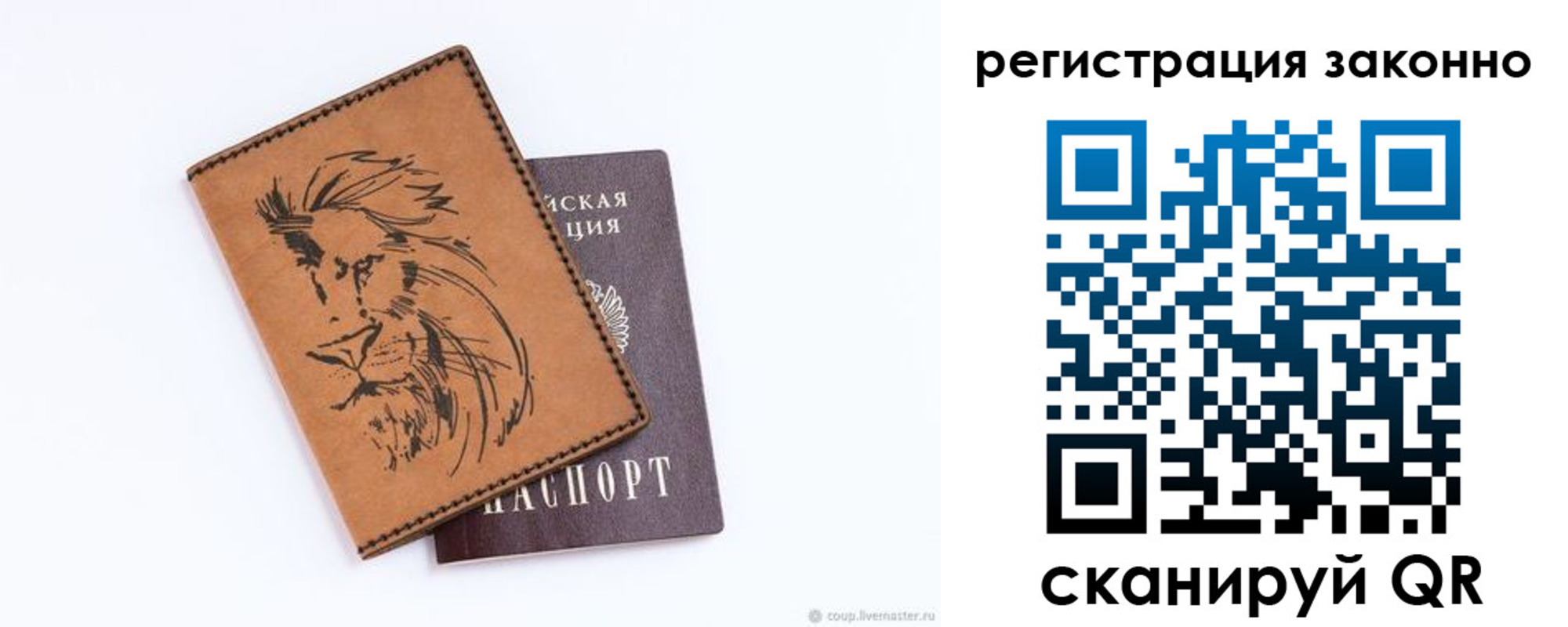 временная регистрация собственник в Ревде